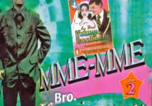 Ifeanyi Ibeabuchi - Mme Mme Vol 2 – Mme Mme Vol 2 by Ifeanyi Ibeabuchi