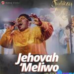 Judikay – Jehovah ‘Meliwo Ft. 121 Selah &ndash; Judikay – Jehovah ‘Meliwo Ft. 121 Selah