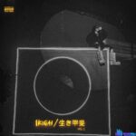 Olamide – Synchro System ft. Pheelz, Young Jonn & Lil Kesh featured image Olamide – Synchro System ft. Pheelz, Young Jonn & Lil Kesh – Olamide Ikigai 生き甲斐 Vol 1 EP Album2