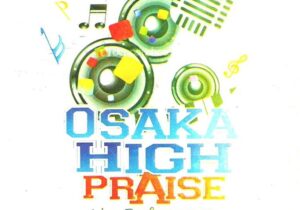 Bro. Darlington Ebere – Higher And Higher featured image Bro. Darlington Ebere – Higher And Higher – Bro. Darlington Ebere–Osaka High Praise Live Performance Soundwela